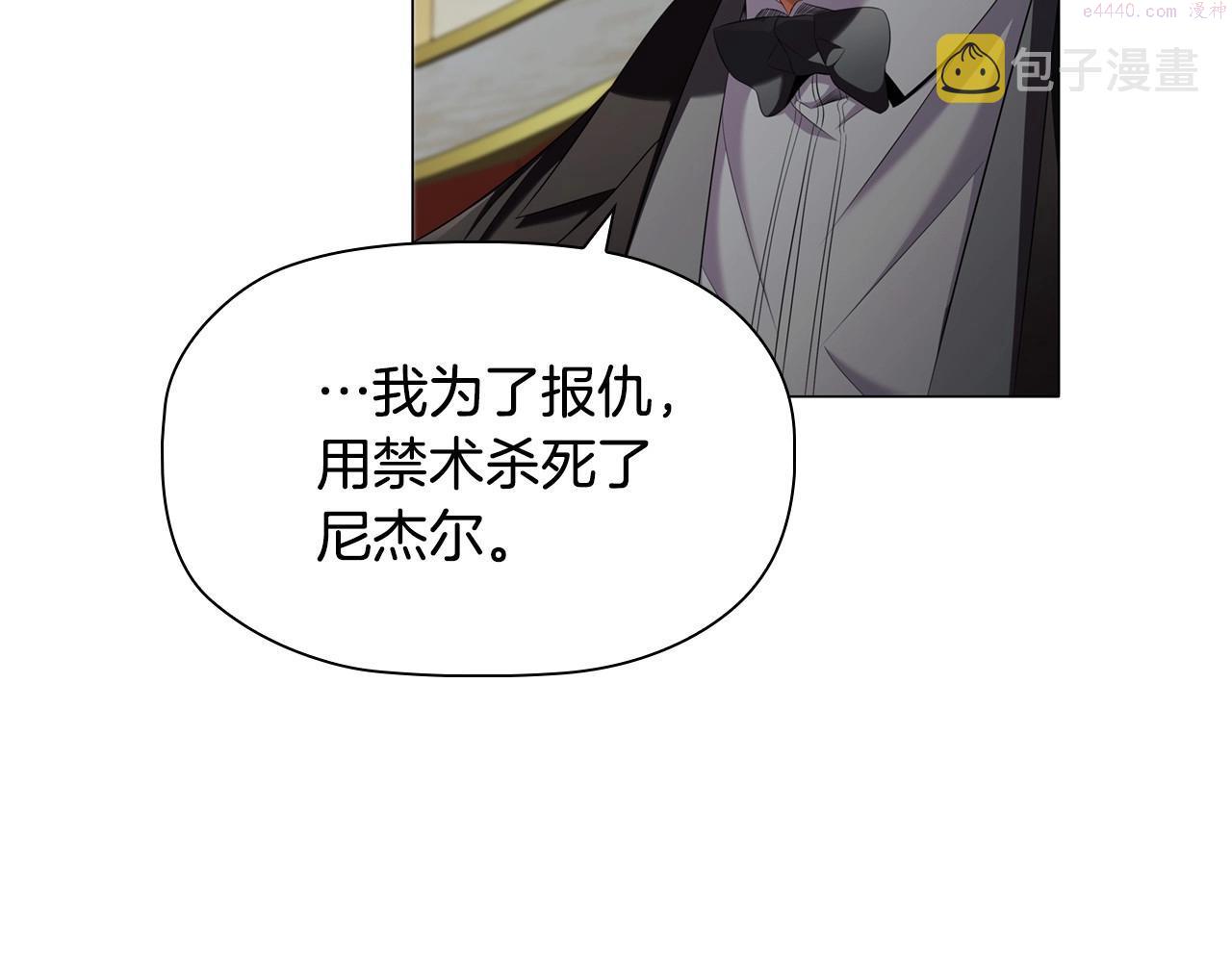 恶意的浓度画全集免费阅读下拉式漫画,第43话 顶撞59图