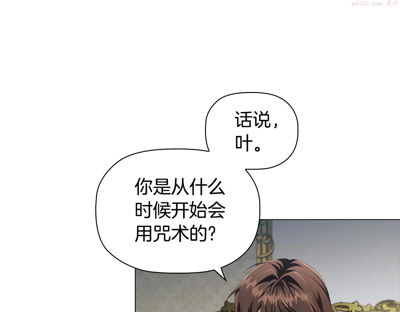 恶意的浓度画全集免费阅读下拉式漫画,第43话 顶撞65图