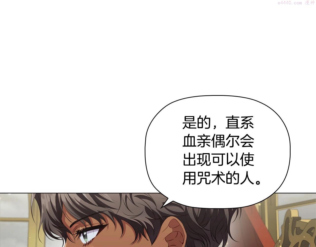 恶意的浓度画全集免费阅读下拉式漫画,第43话 顶撞67图