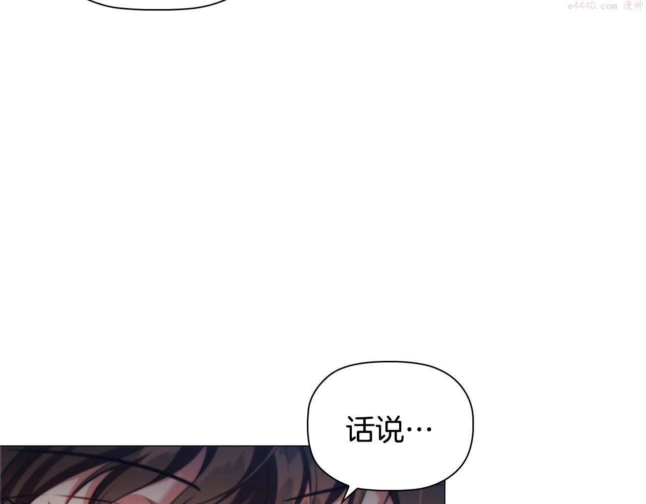 恶意的浓度画全集免费阅读下拉式漫画,第43话 顶撞74图