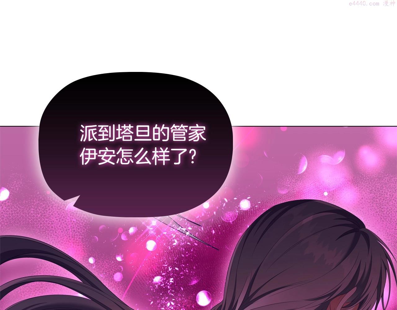 恶意的浓度画全集免费阅读下拉式漫画,第43话 顶撞76图