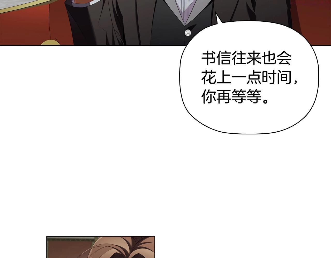 恶意的浓度画全集免费阅读下拉式漫画,第43话 顶撞81图