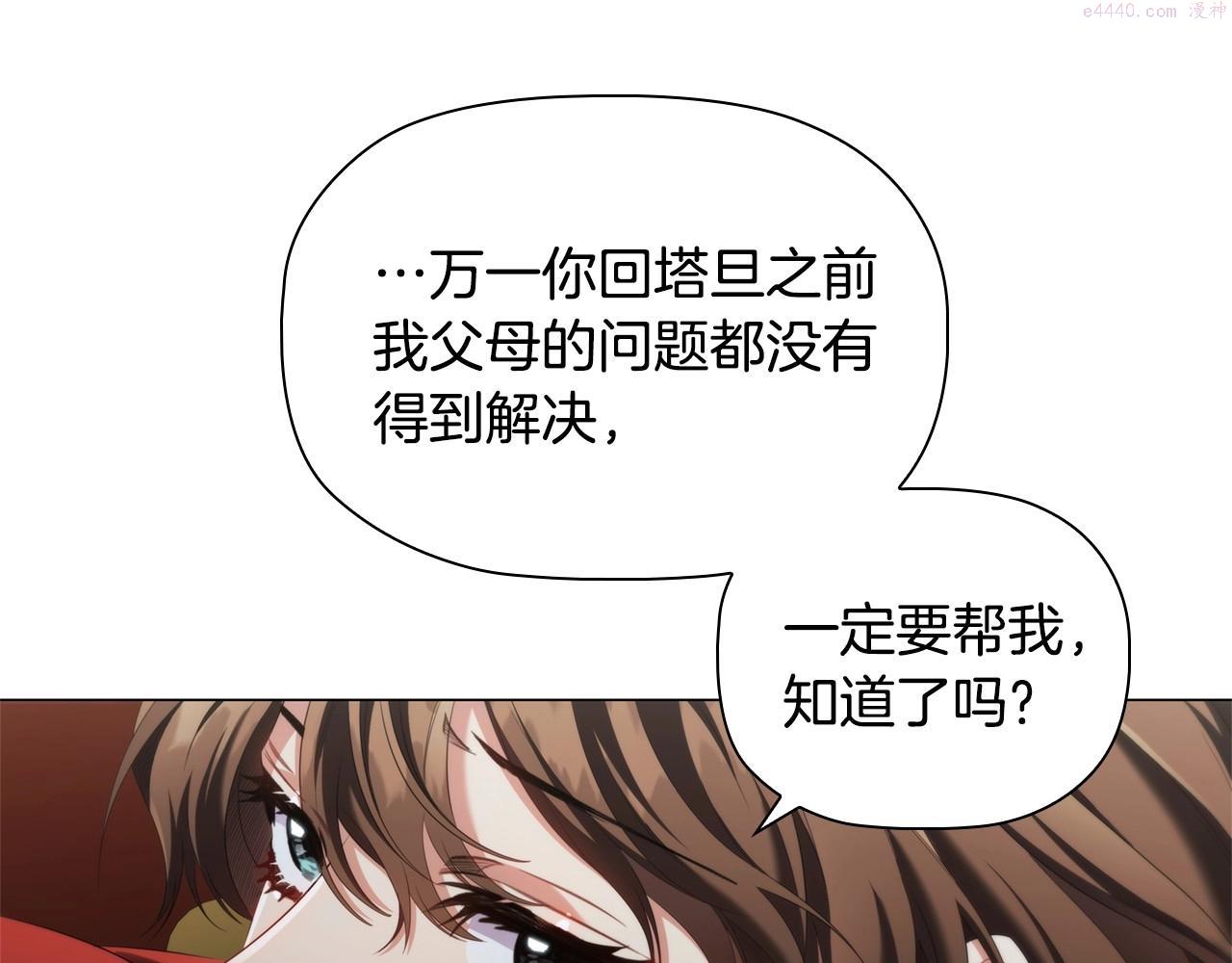 恶意的浓度画全集免费阅读下拉式漫画,第43话 顶撞85图