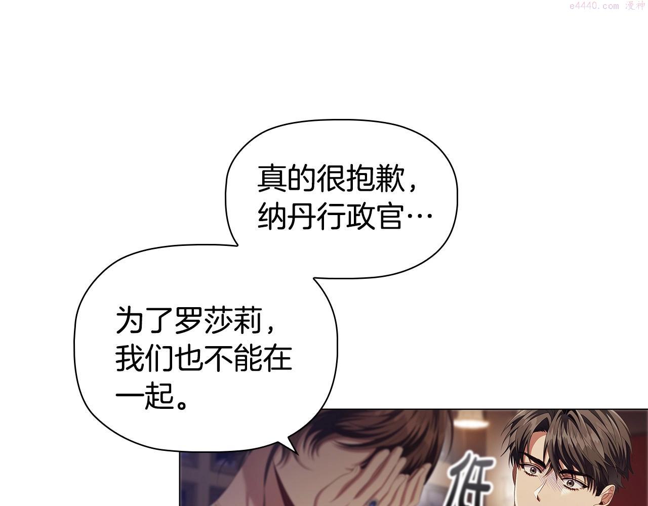 恶意的浓度画全集免费阅读下拉式漫画,第55话 最后的见面5图