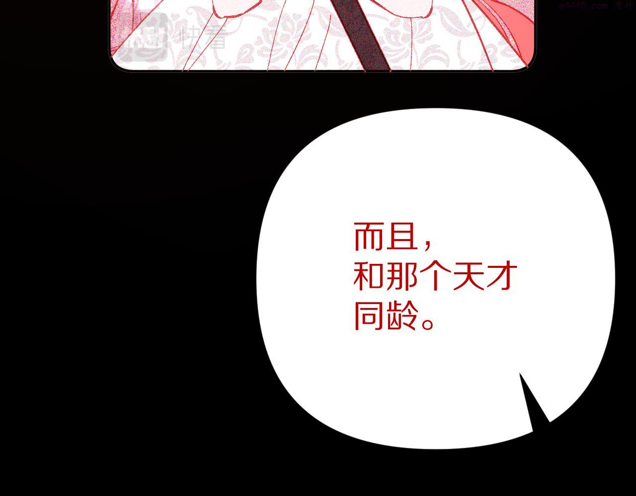 恶役王子无法恋爱小说叫什么漫画,第36话 破碎146图