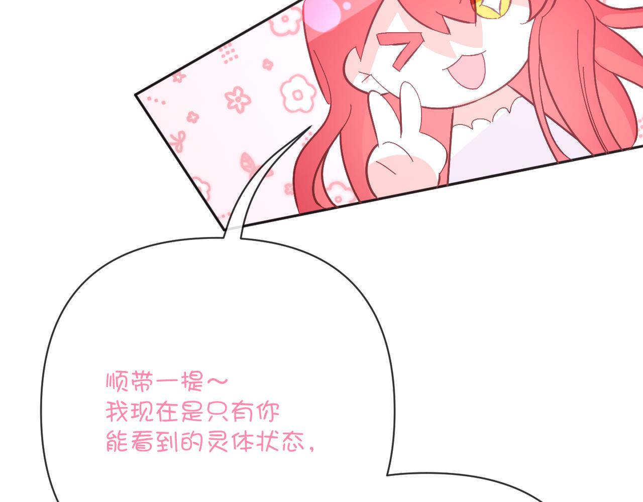 恶役王子无法恋爱小说叫什么漫画,第43话 回家的路112图