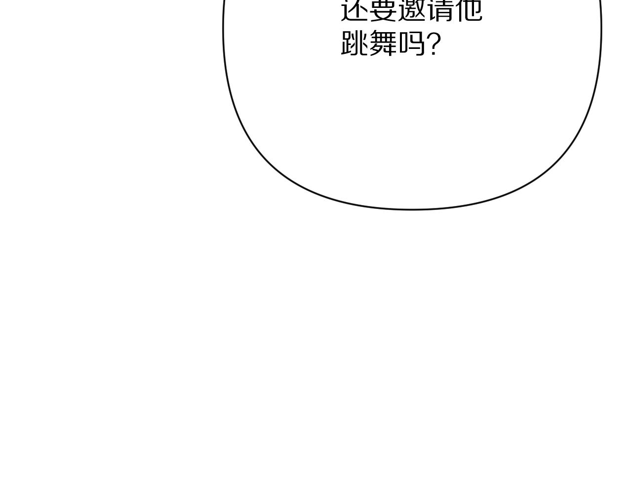 恶役王子无法恋爱小说叫什么漫画,第43话 回家的路29图