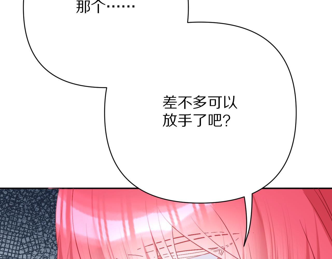 恶役王子无法恋爱小说叫什么漫画,第43话 回家的路68图