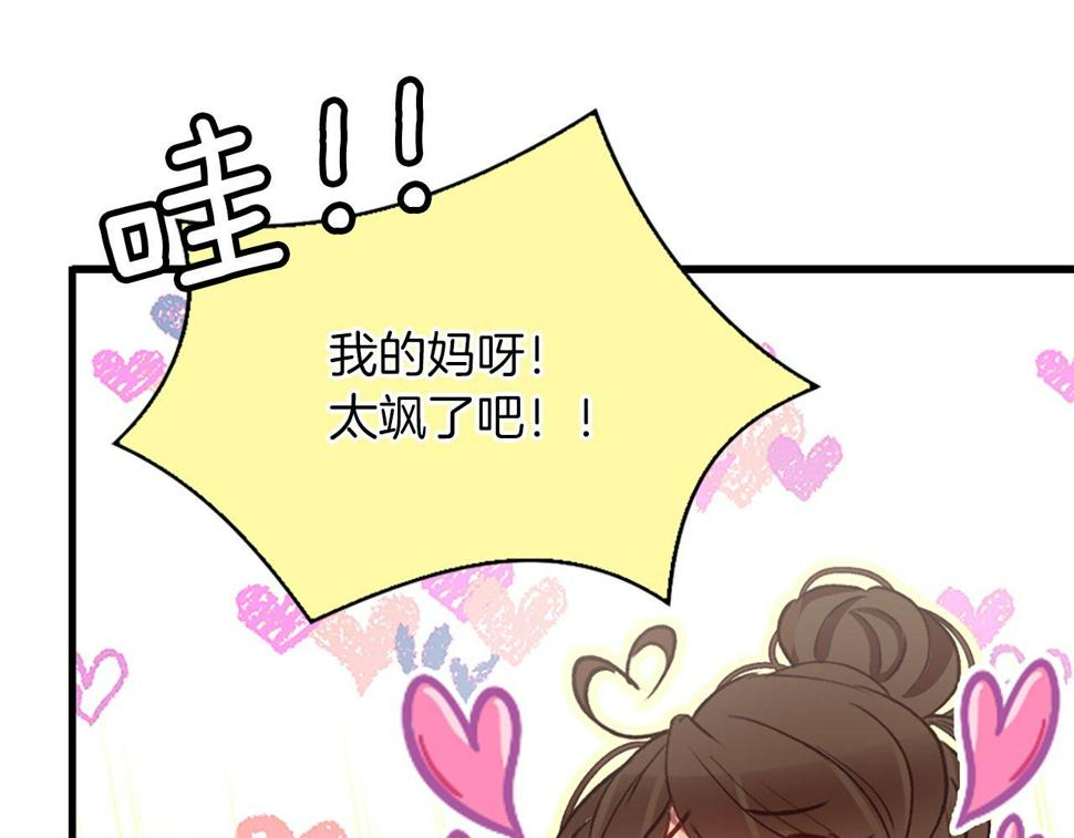 凡尔赛之父漫画,第1话 意外穿书132图