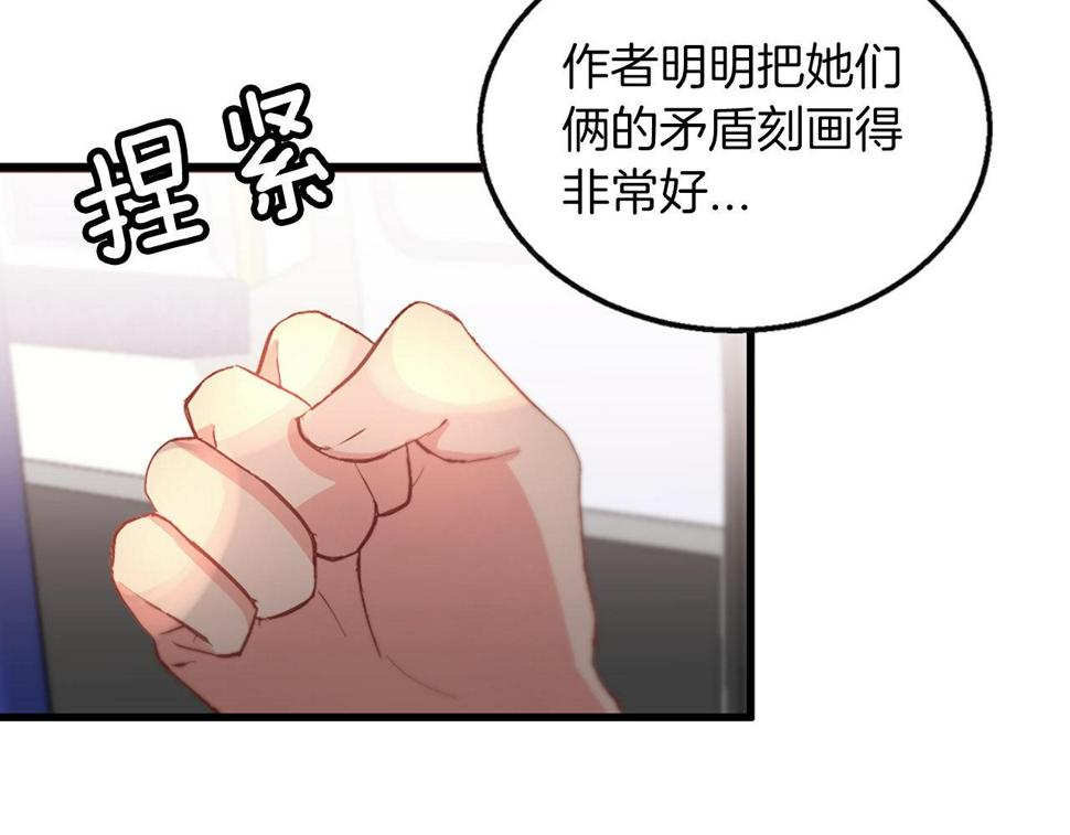 凡尔赛之父漫画,第1话 意外穿书135图