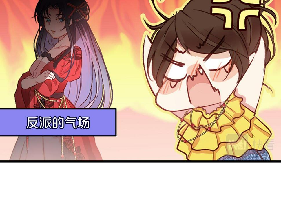 凡尔赛之父漫画,第1话 意外穿书138图