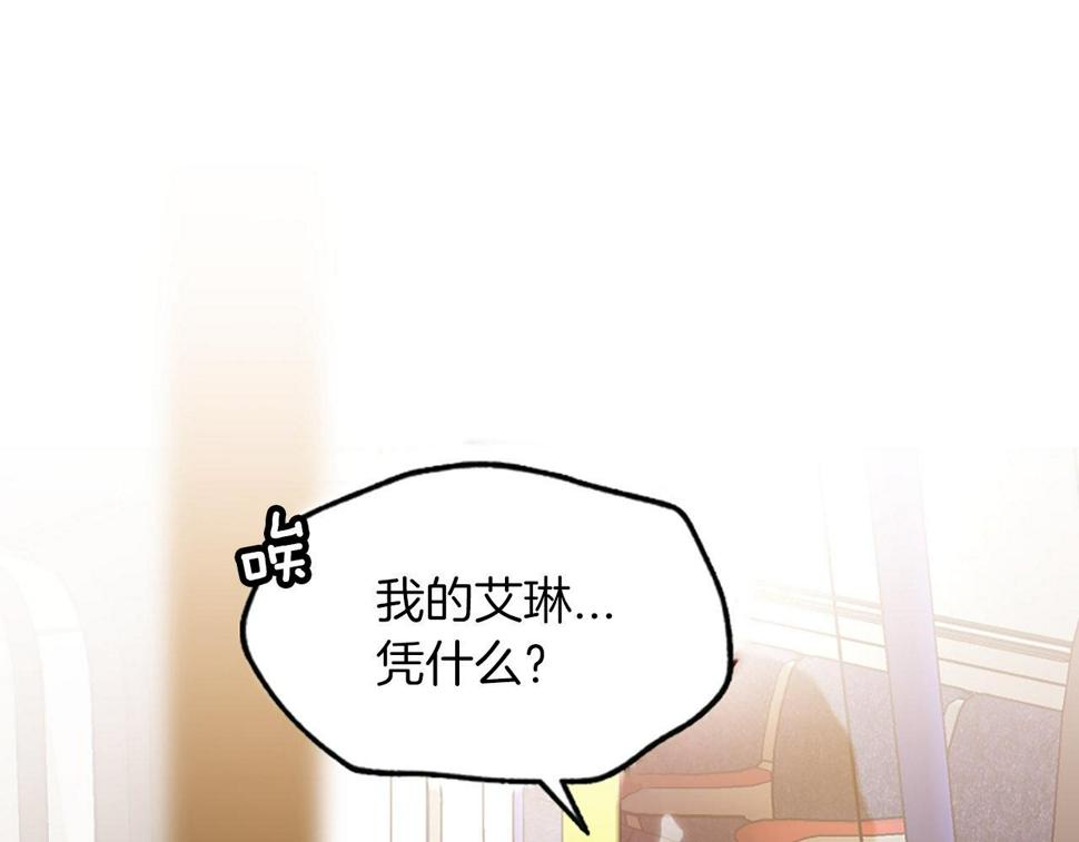 凡尔赛之父漫画,第1话 意外穿书141图