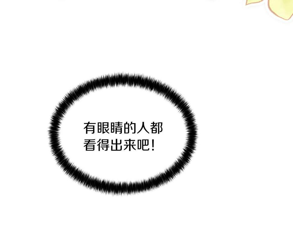 凡尔赛之父漫画,第1话 意外穿书151图