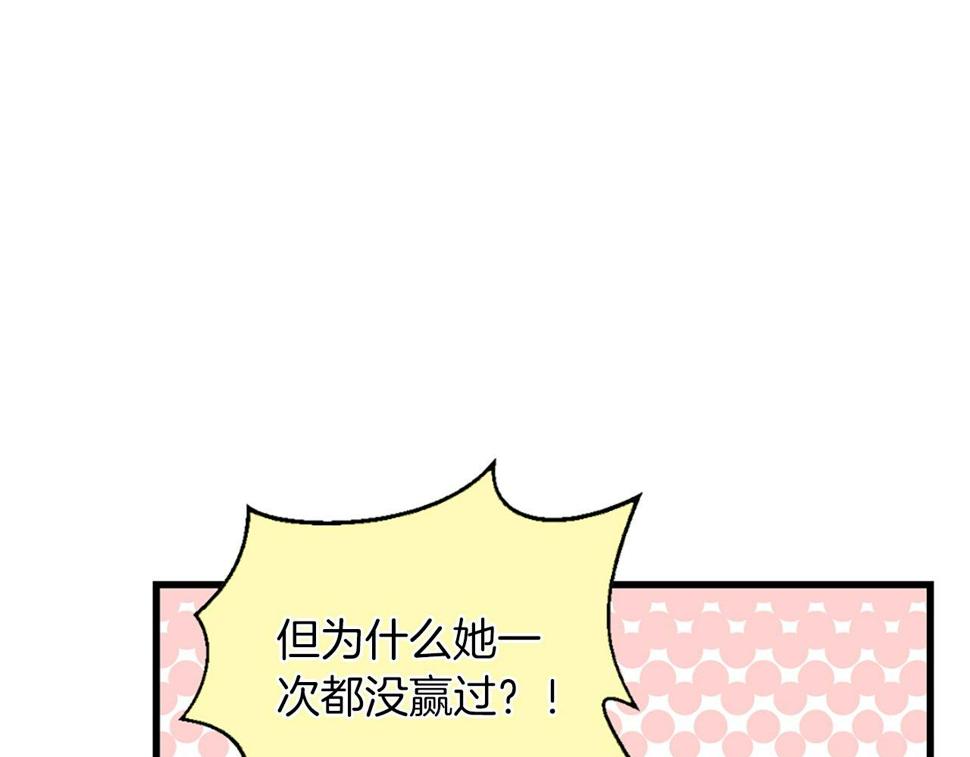 凡尔赛之父漫画,第1话 意外穿书152图