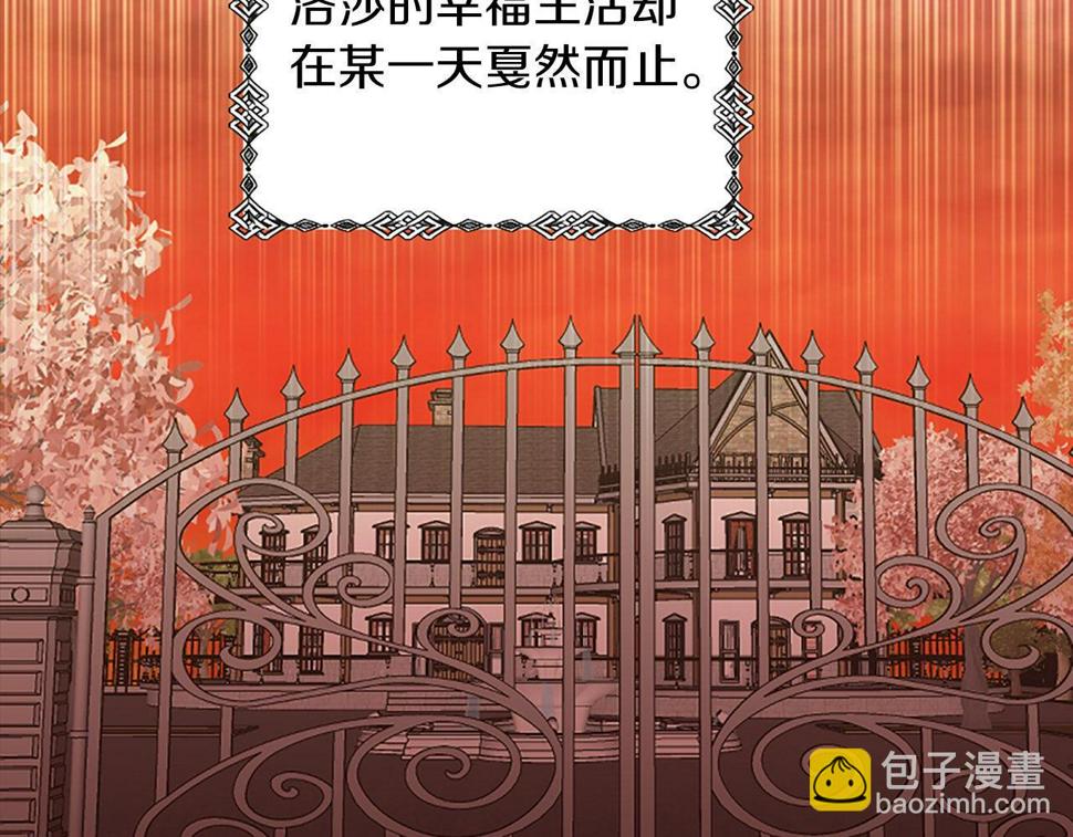 凡尔赛之父漫画,第1话 意外穿书15图