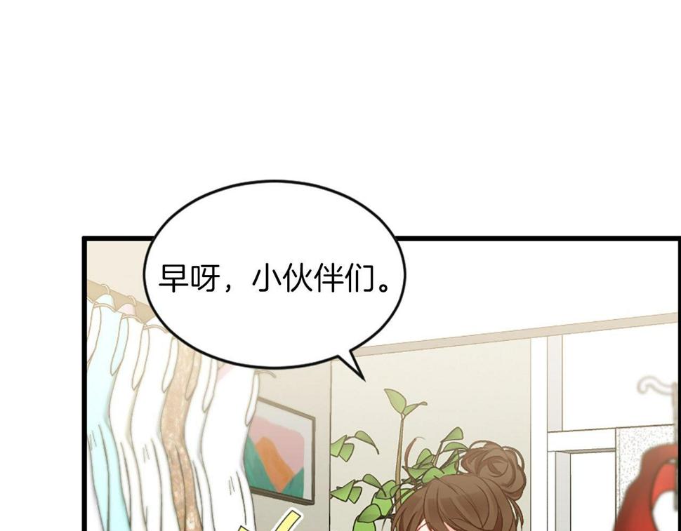 凡尔赛之父漫画,第1话 意外穿书185图