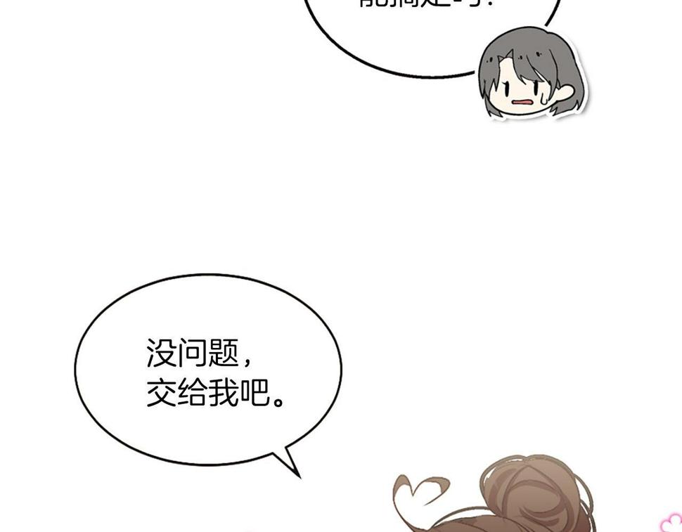 凡尔赛之父漫画,第1话 意外穿书195图