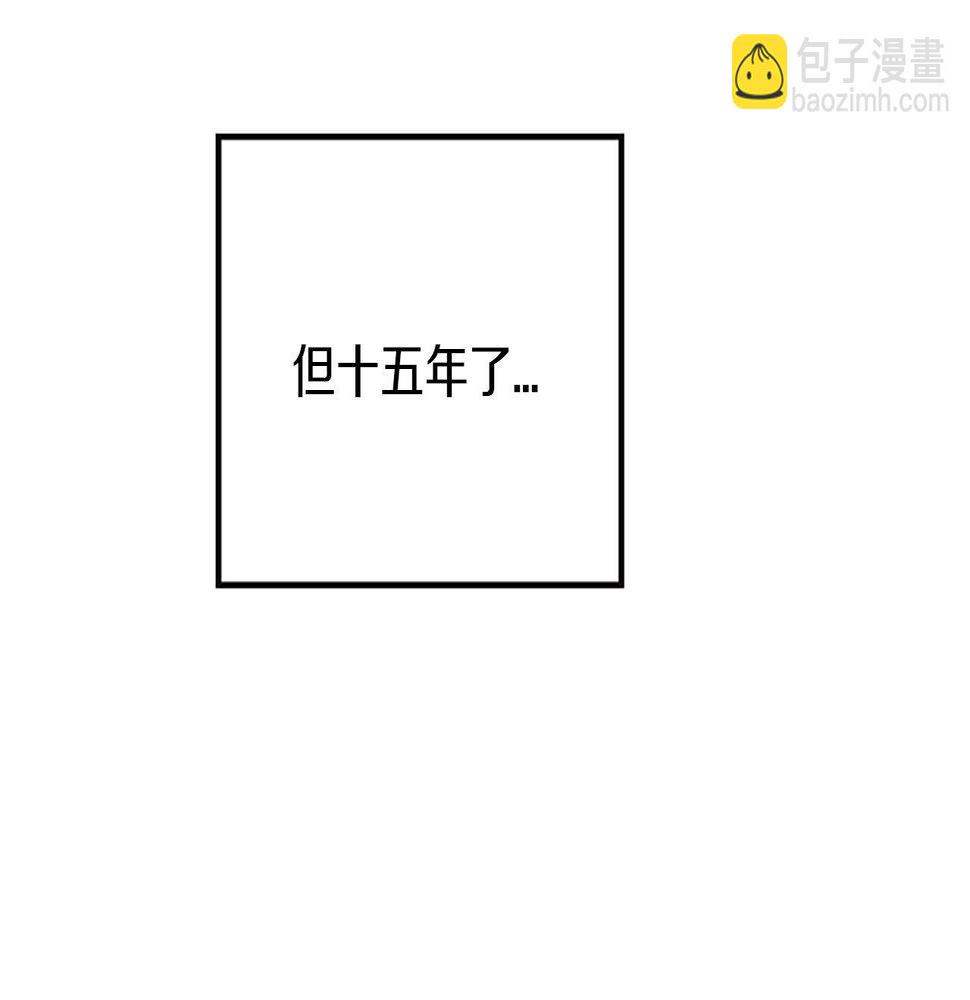 凡尔赛之父漫画,第1话 意外穿书203图