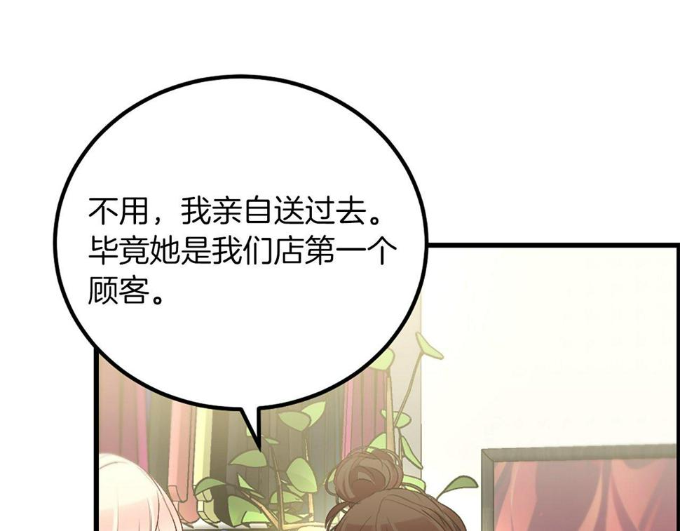 凡尔赛之父漫画,第1话 意外穿书219图