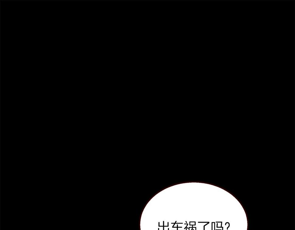 凡尔赛之父漫画,第1话 意外穿书253图