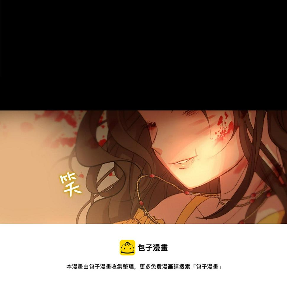 凡尔赛之父漫画,第1话 意外穿书262图