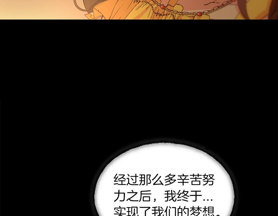 凡尔赛之父漫画,第1话 意外穿书263图