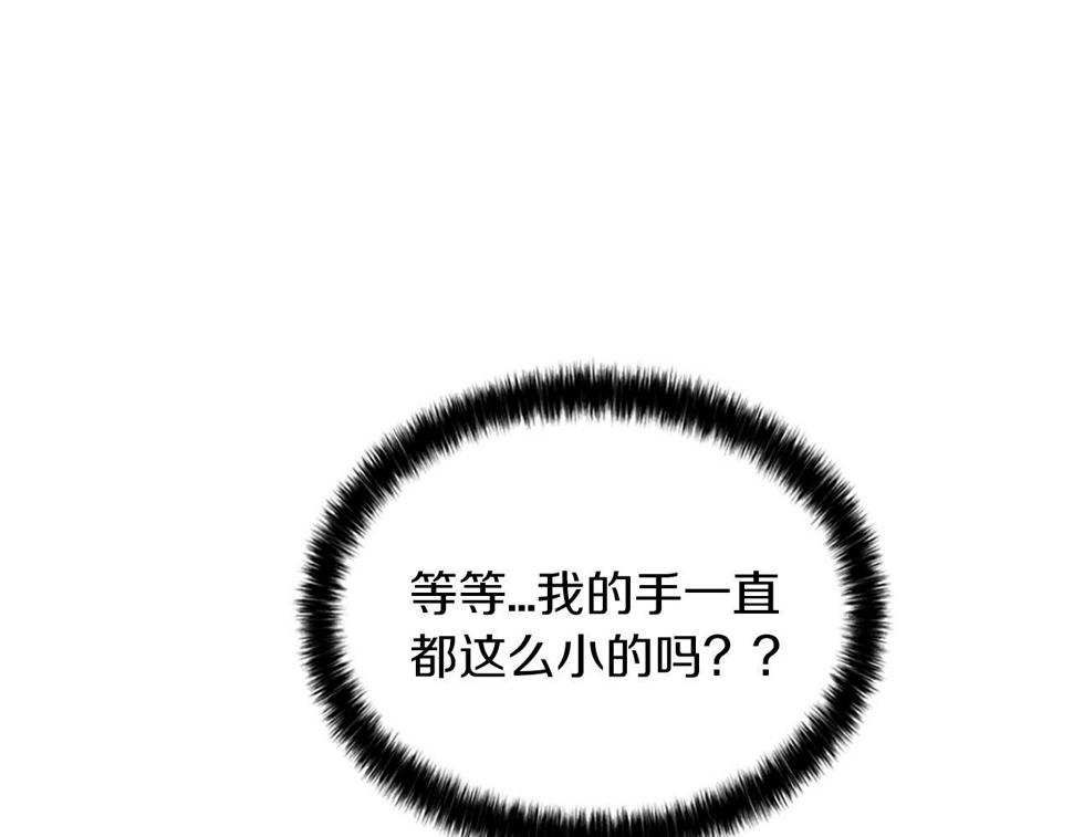 凡尔赛之父漫画,第1话 意外穿书287图