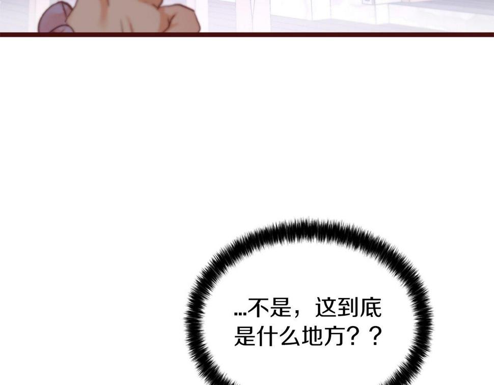 凡尔赛之父漫画,第1话 意外穿书291图