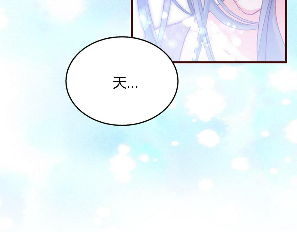 凡尔赛之父漫画,第1话 意外穿书302图