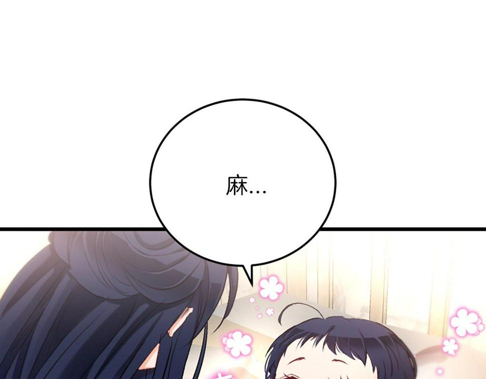 凡尔赛之父漫画,第1话 意外穿书310图