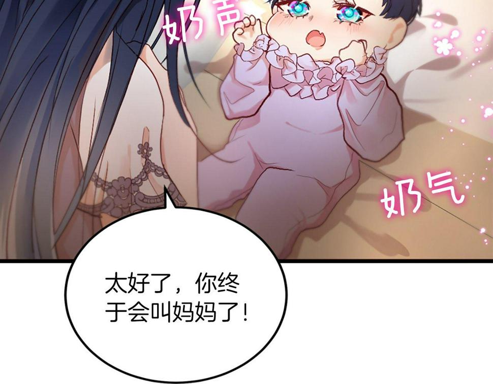 凡尔赛之父漫画,第1话 意外穿书311图