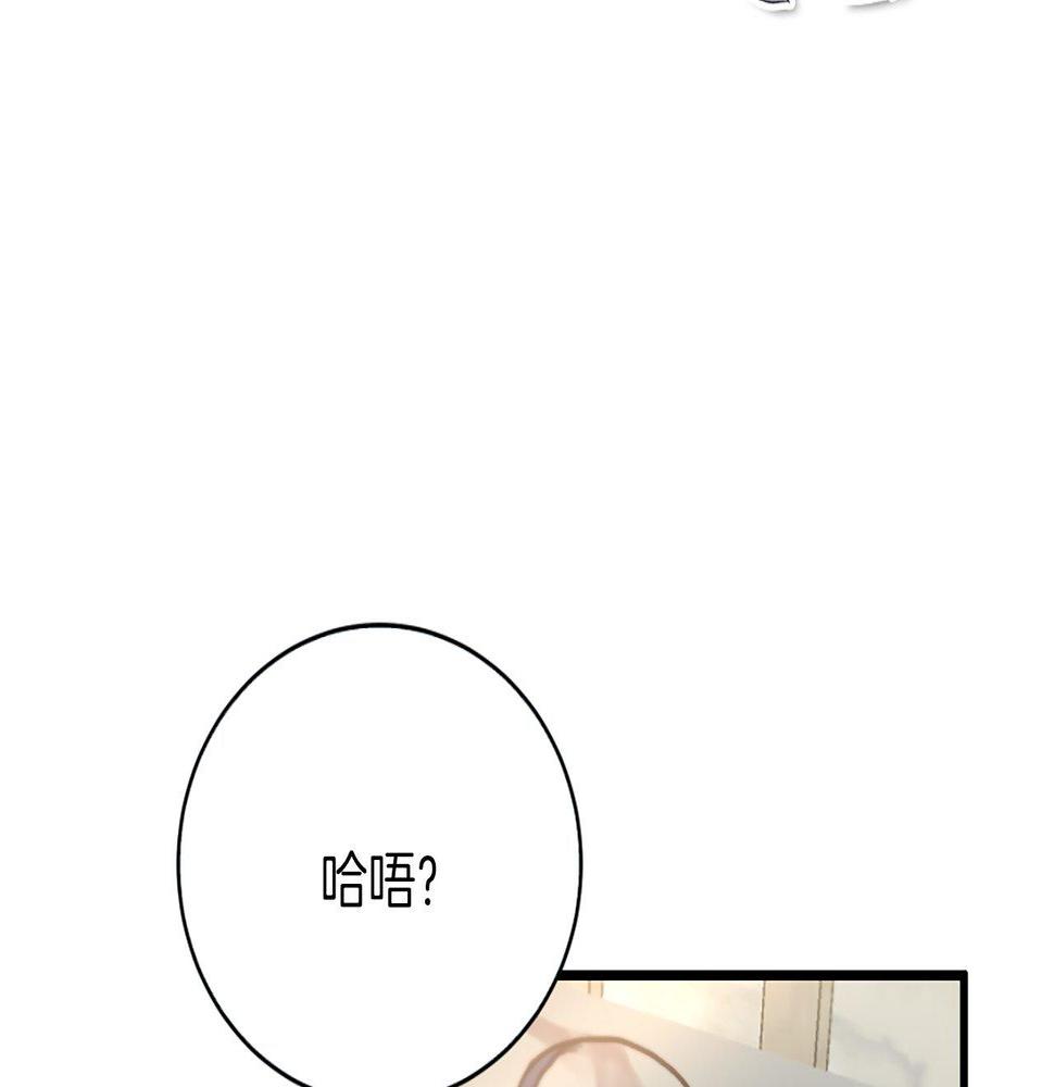 凡尔赛之父漫画,第1话 意外穿书313图