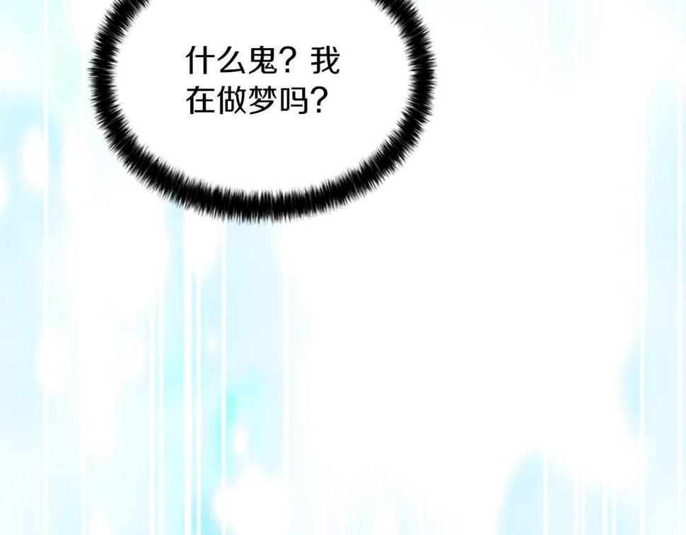 凡尔赛之父漫画,第1话 意外穿书316图