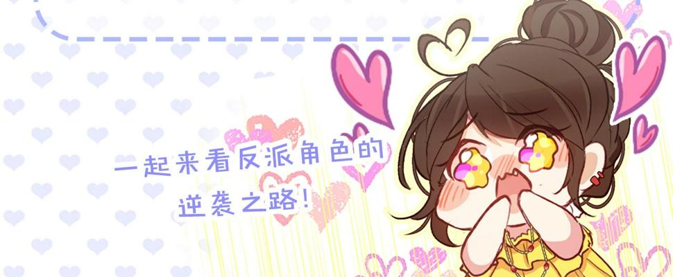 凡尔赛之父漫画,第1话 意外穿书333图