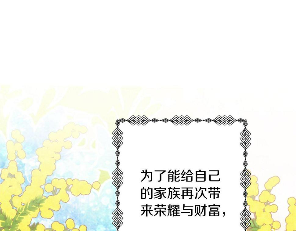 凡尔赛之父漫画,第1话 意外穿书34图