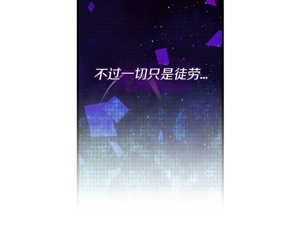 凡尔赛之父漫画,第1话 意外穿书66图