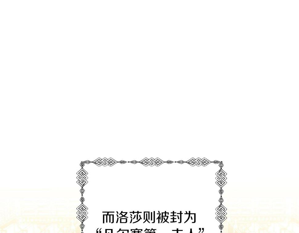 凡尔赛之父漫画,第1话 意外穿书83图