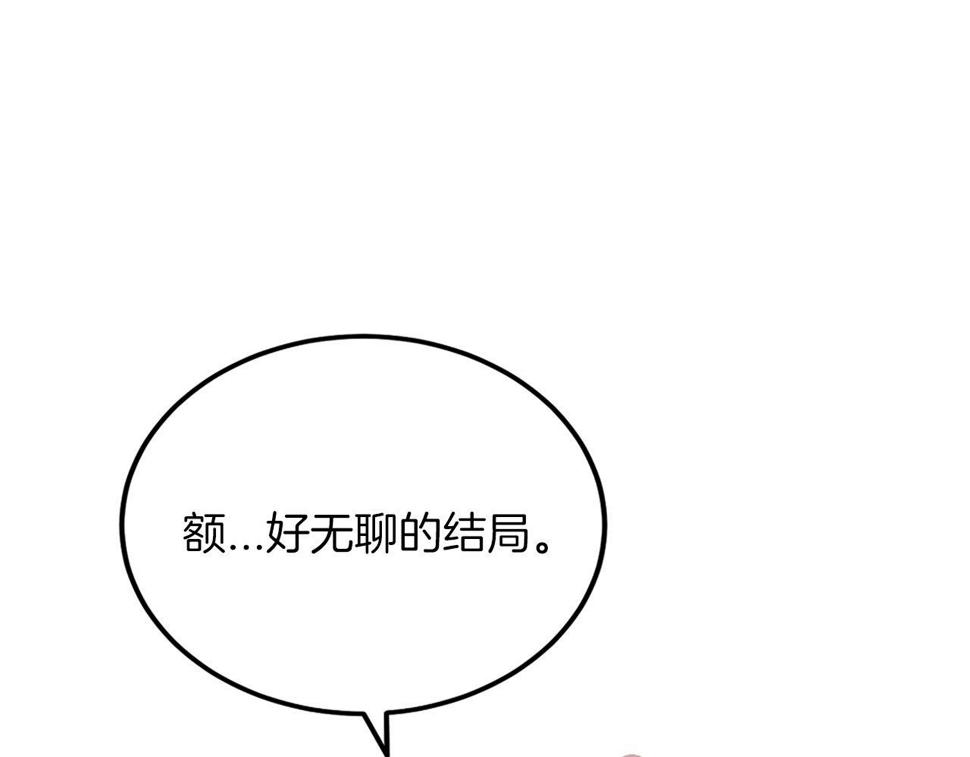 凡尔赛之父漫画,第1话 意外穿书97图