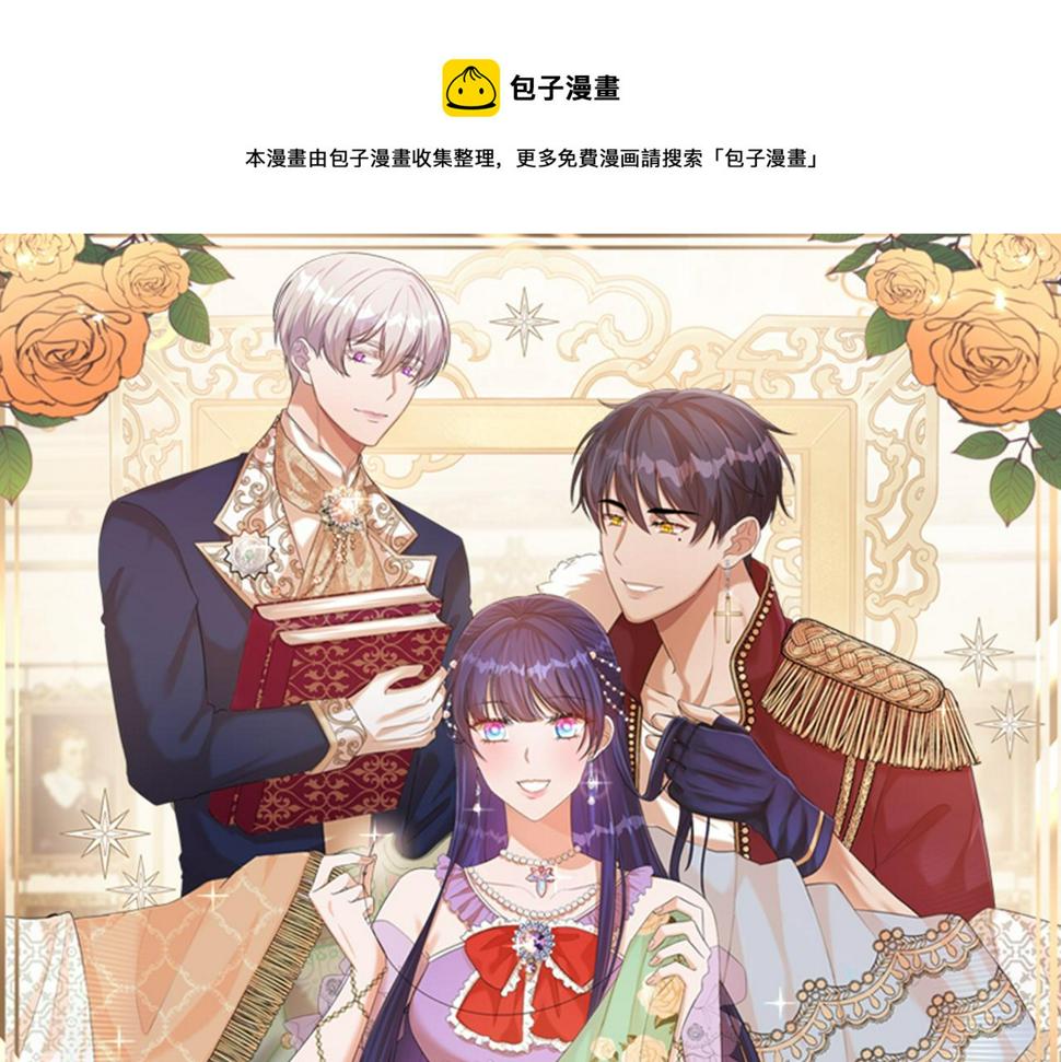 凡尔赛之父漫画,第11话 是她…！！1图