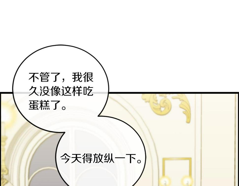 凡尔赛之父漫画,第11话 是她…！！10图