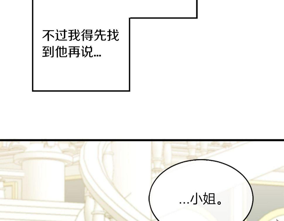 凡尔赛之父漫画,第11话 是她…！！111图