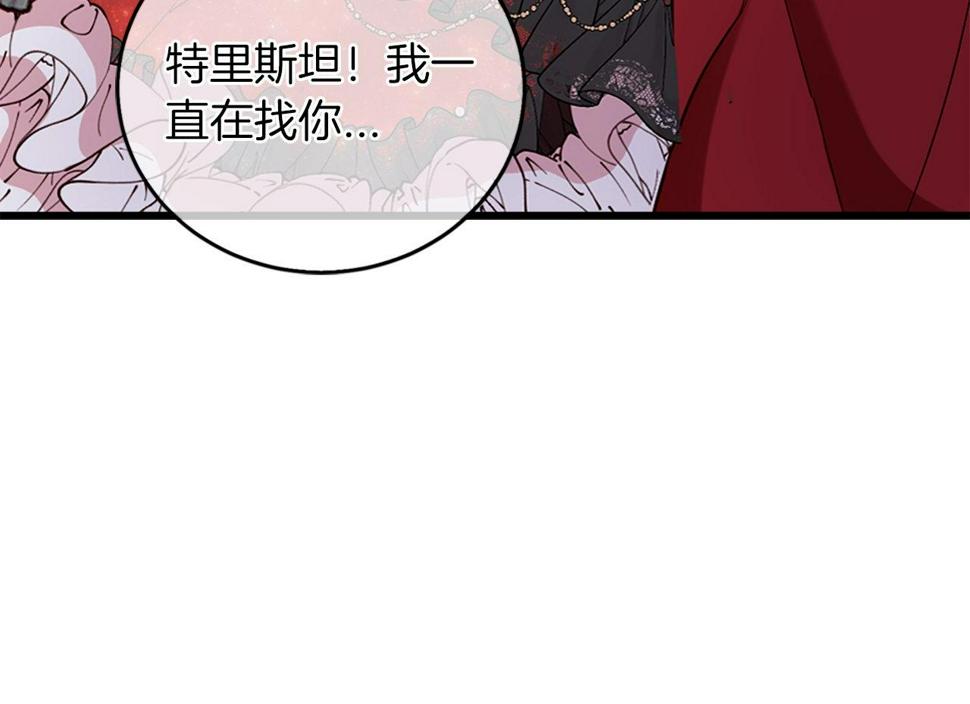 凡尔赛之父漫画,第11话 是她…！！114图