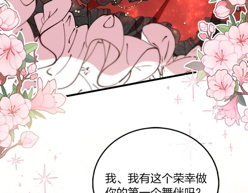 凡尔赛之父漫画,第11话 是她…！！118图