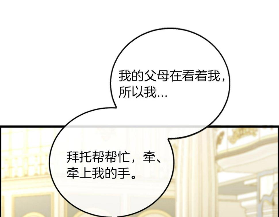 凡尔赛之父漫画,第11话 是她…！！124图