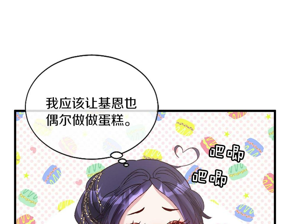 凡尔赛之父漫画,第11话 是她…！！13图