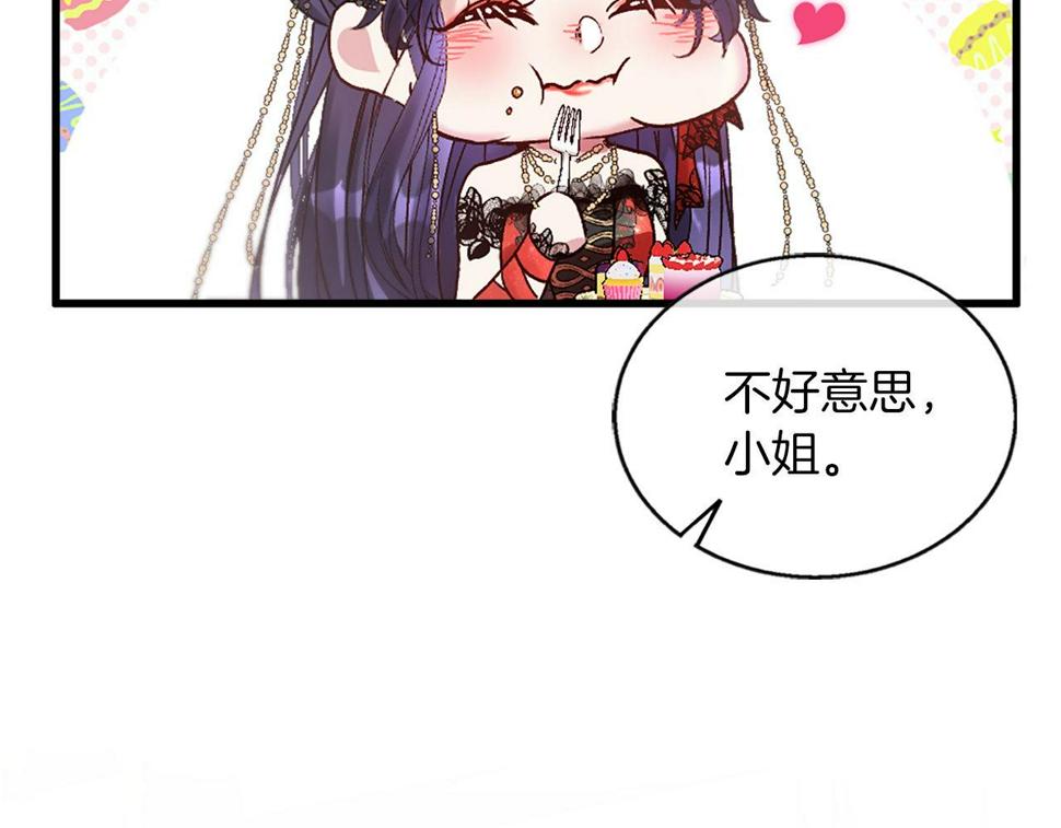 凡尔赛之父漫画,第11话 是她…！！14图