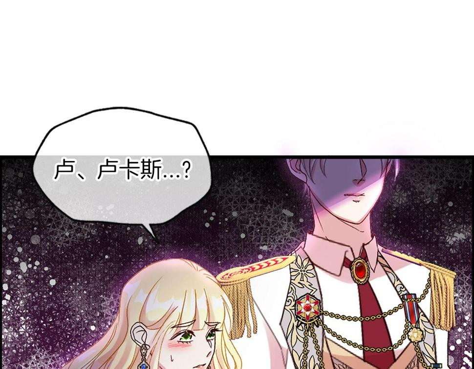 凡尔赛之父漫画,第11话 是她…！！150图