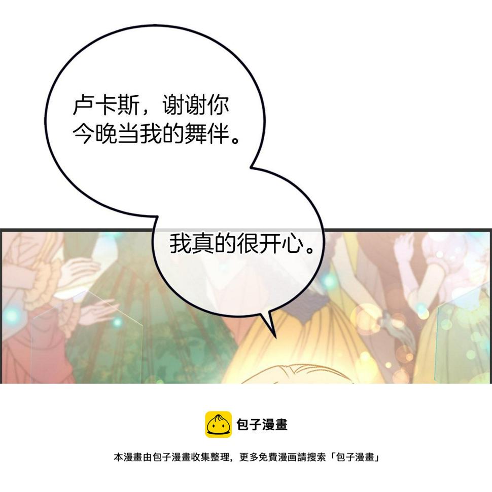 凡尔赛之父漫画,第11话 是她…！！156图