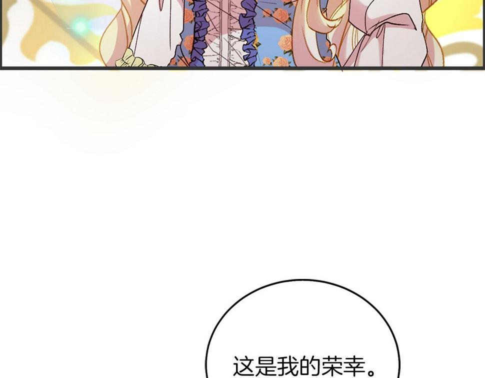 凡尔赛之父漫画,第11话 是她…！！158图