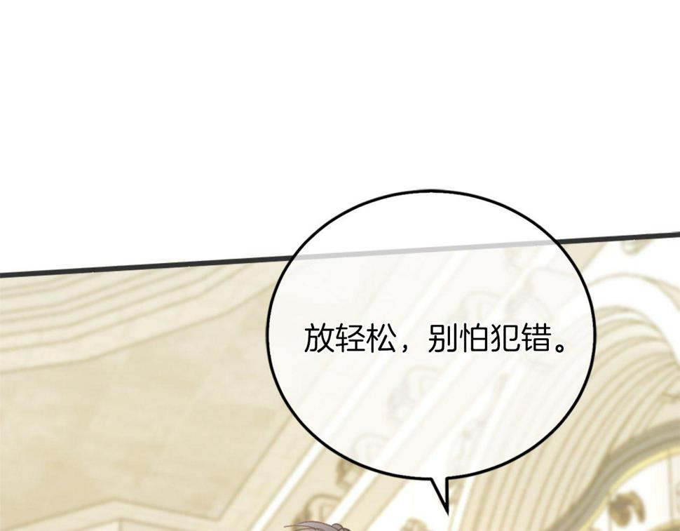 凡尔赛之父漫画,第11话 是她…！！184图